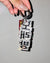 Back of Nightlife Karaoke Sign Bag Charm 